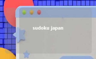 sudoku japan 