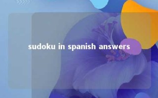 sudoku in spanish answers 