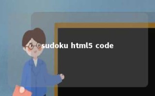 sudoku html5 code 