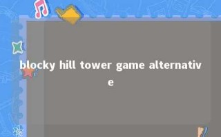blocky hill tower game alternative 