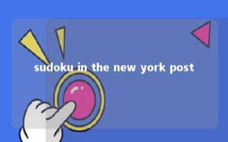 sudoku in the new york post 