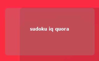 sudoku iq quora 