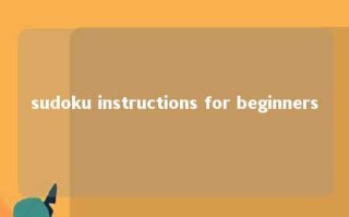 sudoku instructions for beginners 