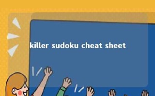 killer sudoku cheat sheet 