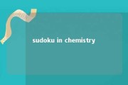 sudoku in chemistry 
