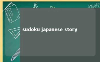 sudoku japanese story 