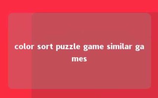 color sort puzzle game similar games 