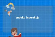 sudoku instrukcja 
