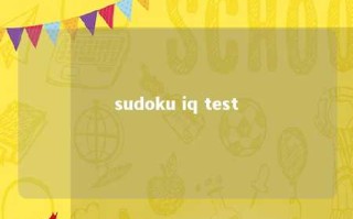 sudoku iq test 