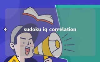 sudoku iq correlation 