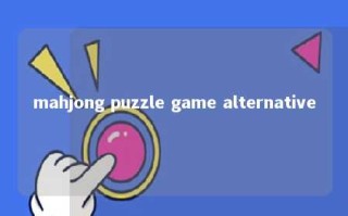 mahjong puzzle game alternative 