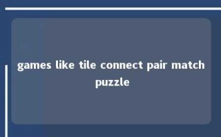 games like tile connect pair match puzzle 