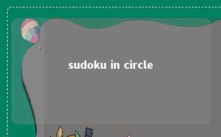 sudoku in circle 