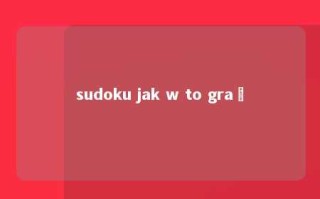 sudoku jak w to grać 