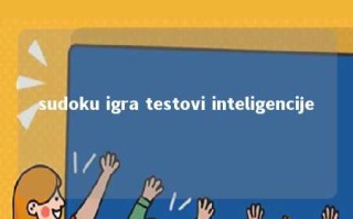 sudoku igra testovi inteligencije 