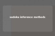 sudoku inference methods 