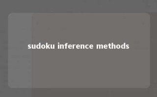 sudoku inference methods 