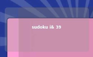 sudoku i& 39 