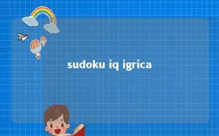 sudoku iq igrica 