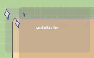sudoku hs 