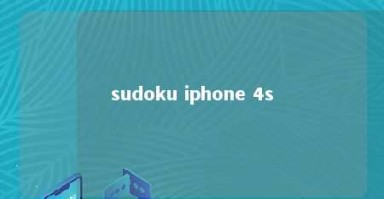 sudoku iphone 4s 