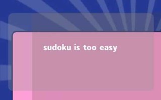 sudoku is too easy 