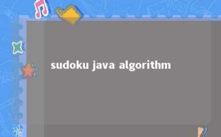 sudoku java algorithm 