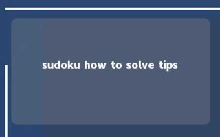sudoku how to solve tips 
