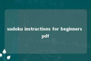 sudoku instructions for beginners pdf 