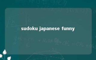 sudoku japanese funny 