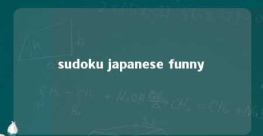 sudoku japanese funny 
