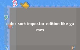 color sort impostor edition like games 