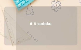6 6 sudoku 