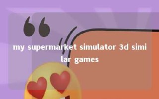 my supermarket simulator 3d similar games 