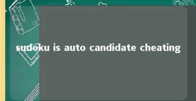 sudoku is auto candidate cheating 