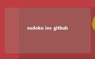 sudoku ios github 