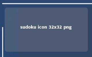 sudoku icon 32x32 png 
