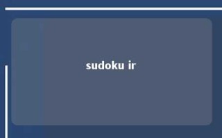 sudoku ir 