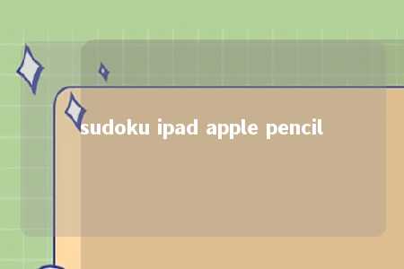 sudoku ipad apple pencil -第1张图片-FreeGameStops.com - Your #1 Destination for Free Online Games & Mini Games sudoku ipad apple pencil -第1张图片-FreeGameStops.com - Your #1 Destination for Free Online Games & Mini Games