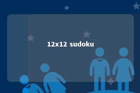 12x12 sudoku -第1张图片-FreeGameStops.com - Your #1 Destination for Free Online Games & Mini Games 12x12 sudoku -第1张图片-FreeGameStops.com - Your #1 Destination for Free Online Games & Mini Games