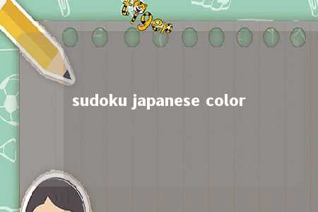 sudoku japanese color -第1张图片-FreeGameStops.com - Your #1 Destination for Free Online Games & Mini Games sudoku japanese color -第1张图片-FreeGameStops.com - Your #1 Destination for Free Online Games & Mini Games
