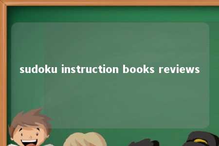 sudoku instruction books reviews -第1张图片-FreeGameStops.com - Your #1 Destination for Free Online Games & Mini Games