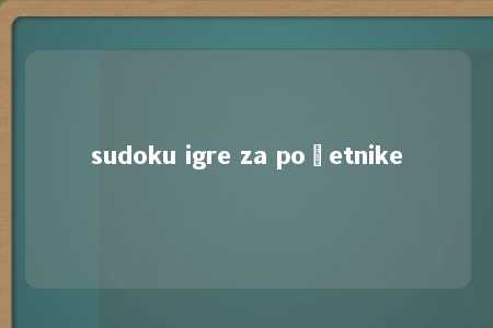 sudoku igre za početnike -第1张图片-FreeGameStops.com - Your #1 Destination for Free Online Games & Mini Games