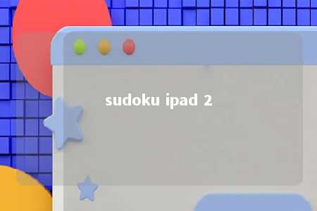 sudoku ipad 2 -第1张图片-FreeGameStops.com - Your #1 Destination for Free Online Games & Mini Games