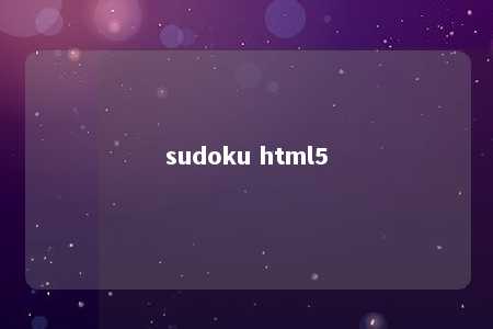 sudoku html5 -第1张图片-FreeGameStops.com - Your #1 Destination for Free Online Games & Mini Games sudoku html5 -第1张图片-FreeGameStops.com - Your #1 Destination for Free Online Games & Mini Games