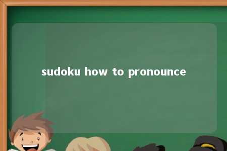 sudoku how to pronounce -第1张图片-FreeGameStops.com - Your #1 Destination for Free Online Games & Mini Games sudoku how to pronounce -第1张图片-FreeGameStops.com - Your #1 Destination for Free Online Games & Mini Games