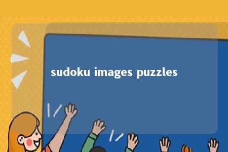sudoku images puzzles -第1张图片-FreeGameStops.com - Your #1 Destination for Free Online Games & Mini Games