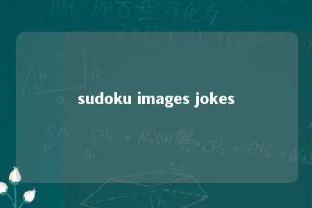 sudoku images jokes -第1张图片-FreeGameStops.com - Your #1 Destination for Free Online Games & Mini Games sudoku images jokes -第1张图片-FreeGameStops.com - Your #1 Destination for Free Online Games & Mini Games