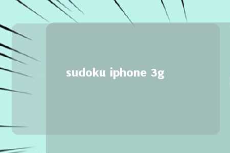 sudoku iphone 3g -第1张图片-FreeGameStops.com - Your #1 Destination for Free Online Games & Mini Games sudoku iphone 3g -第1张图片-FreeGameStops.com - Your #1 Destination for Free Online Games & Mini Games