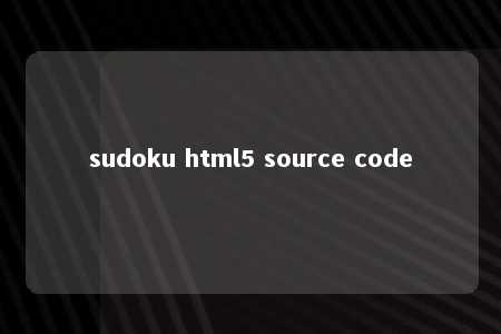 sudoku html5 source code -第1张图片-FreeGameStops.com - Your #1 Destination for Free Online Games & Mini Games
